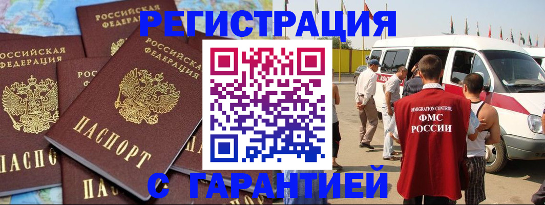 временная регистрация в квартире в Кировграде