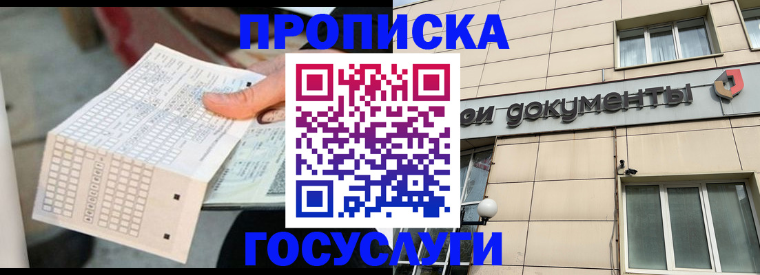 миграционный учет в Кировграде