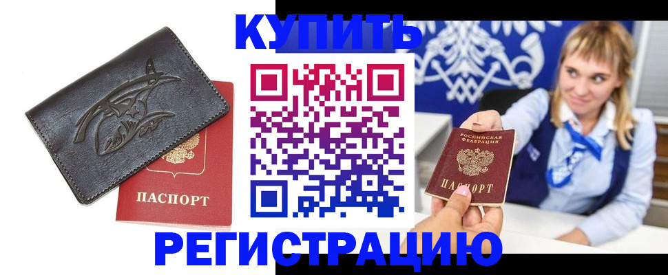 прописка от собственника в Кировграде